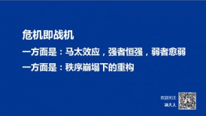 深度思考：后疫情时代，建材家居头部品牌如何突破自己的领导者窘境？