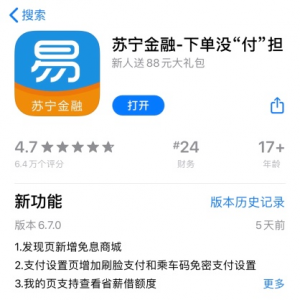 一文看懂苏宁金融APP下载、登录全攻略