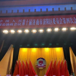 必普集团董事长张森被评为2019年度济阳区优秀政协委员