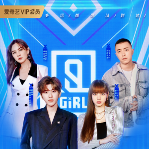 《青春有你2会员升级版》3月14日上线 爱奇艺VIP会员专享