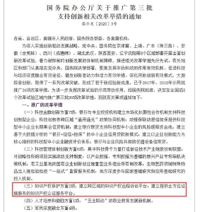 购店网推出国内首家商标授权公证业务 响应国务院知产保护工作
