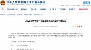 苏宁银行凭什么入选工信部2020年试点示范项目？