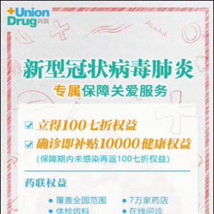 疫情之下，药联健康多措并举助力战“疫”