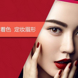 优惠叠加！南京王春美容纹绣半永久定妆眉，永久着色，定妆眉形！