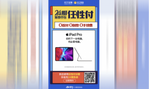 新款iPad Pro开启预约 使用苏宁金融任性付可享24期免息