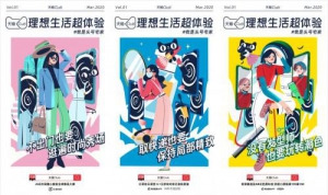 天猫Club打造理想样板间，线上体验再升级！