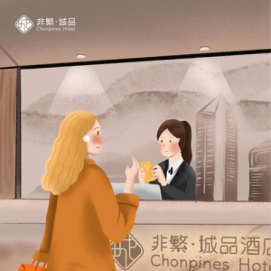 复工进行时！非繁城品酒店联合四大品牌助力高效线上办公