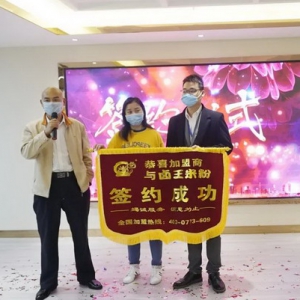 桂林卤王米粉热烈欢迎全国各地加盟商！携手共创美好未来！