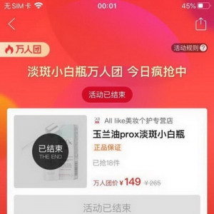 聚划算百亿补贴的钱都用去了哪里？