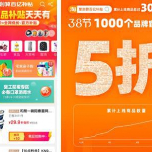 超级大牌统统半价 聚划算百亿补贴下血本了！！