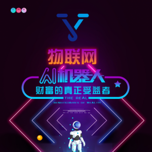 VMT开启物联网AI智能时代