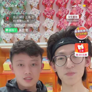 顾客“云逛店” 主播带货忙，良品铺子启动下门店轻直播