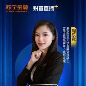 苏宁金融财富直播+将邀美女教你如何实现人生小目标