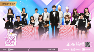 爱奇艺《青春有你2》又推一档会员专享节目：《青春加点戏》3月26日上线