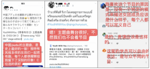 爱奇艺《青春有你2》播至半程 本土化创新助力青年榜样力量感染海外用户