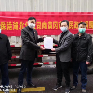 驰援100万元！中国大地保险向湖北黄冈捐赠防疫医疗物资