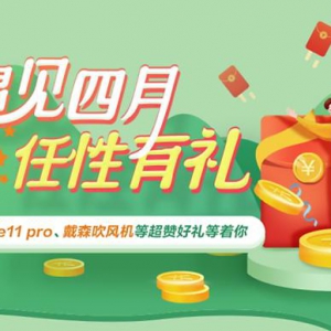 开通苏宁金融任性贷 iPhone 11 Pro等大奖等你拿