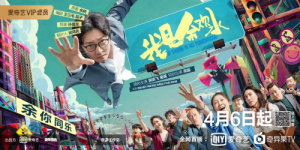 12集现实题材短剧集《我是余欢水》定档4月6日上线爱奇艺