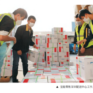 哈尔滨宝能竭尽所能支援抗疫 物资、现金捐赠同步推进