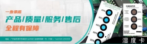 一步包装为线路板和光电行业研究解决湿度指示卡烧焦问题
