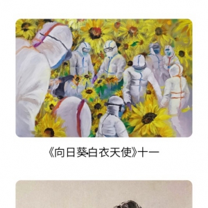 宝龙酒店集团“艺”心抗“疫”主题艺展 -- 品牌抗疫的温暖表达