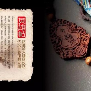 肆拾玖坊登录央视《纪录东方》，为你探索侠义新世界