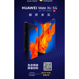 418抢购华为Mate Xs上苏宁金融任性付免息商城 最高24期分期