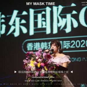 专访韩东国际创始人刘彩凤：打破传统、开创护肤养生新时代