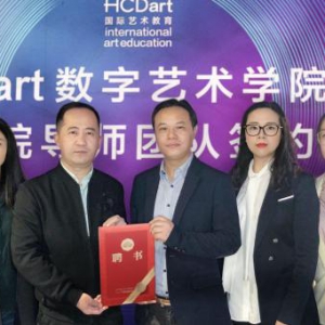 数字化赋能珠宝设计 HCDart携手美院名师团队打造首家“数字艺术学院”
