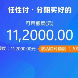 苏宁金融任性付提额又错过？了解几个技巧，额度飙涨！