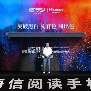 全球首发彩墨屏 海信阅读手机凭技术创新带来革命性多彩体验