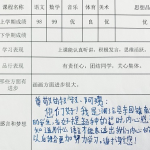 暖心！梦之蓝公益收到一封来自普洱的特殊来信