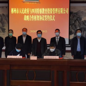 南航郴州通航学院项目稳步落地 翔龙飞机通航产业布局再进一步