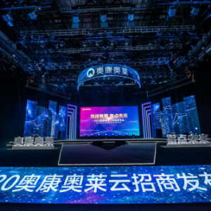 跨越“分水岭”，奥康“云”战略跑出“奥康速度”