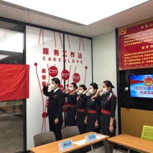 东航“五四101共青团号”航班带着对新时代青年的祝福启航