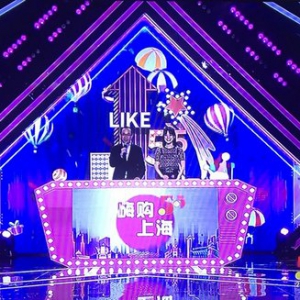 东方明珠全力打响五五购物节 线上线下联动展现上海品牌魅力