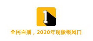 西安卧龙网络：恕我直言，其实所有品牌都适合做直播！