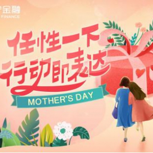 苏宁金融推出任性付母亲节专场 最高24期免息助力献爱