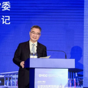 2020青岛•全球创投风投网络大会今天开幕 汇聚全球智慧打造世界工业互联网之都