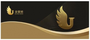 2020年CHINASHOP金翼榜，权威综合的零售供应商榜单正式开启申报