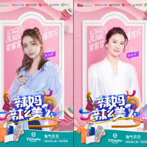 辣妈们的「心」选择，淘气贝贝的新启动