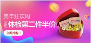 全民狂欢开启，美年引爆大健康市场