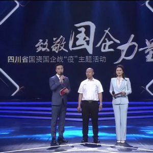 致敬国企力量 | 五粮液速度：12天产出防护服