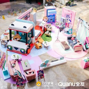 全友X苏宁“超级力量”快闪店元气开业，快来添元气，领优惠！