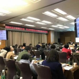 2020年国家科研项目经费管理改革专题培训班（5月28日在线直播）