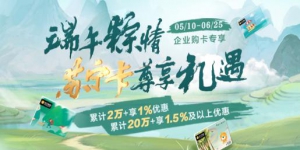 苏宁金融送上端午季福利：采购苏宁卡 尊享专属礼遇