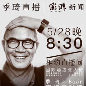 树立严苛消杀新标杆,助力酒店业全面复苏——华住发布行业首份安心住白皮书