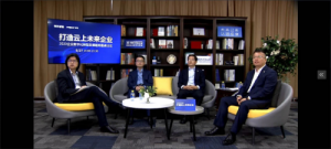 《未来企业白皮书》行业首发，定义未来企业