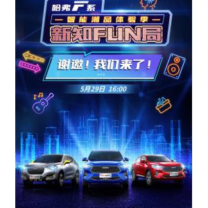 “跨界小天才”哈弗F7迈入知乎直播间，大话智能出行！