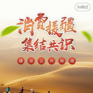 云库房与中国消费品牌工程办公室战略合作：开辟零成本内贸通道